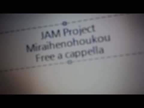 マブラヴ オルタネイティヴ - 未来への咆哮 - JAM Project feat. 影山ヒロノブ・遠藤正明・きただにひろし・福山芳樹 Free a cappella フリーアカペラ
