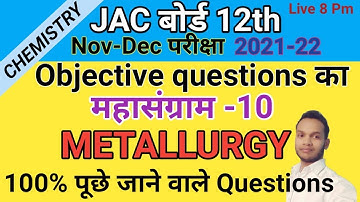 Jac board class 12 chemistry objective questions // important objective questions of metallurgy