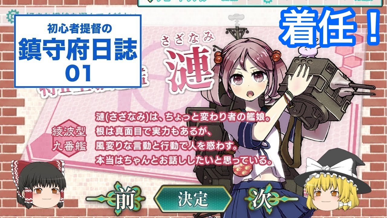 艦隊これくしょん (1~100) - YouTube