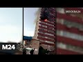 14 человек спасли из квартиры на севере Москвы - Москва 24