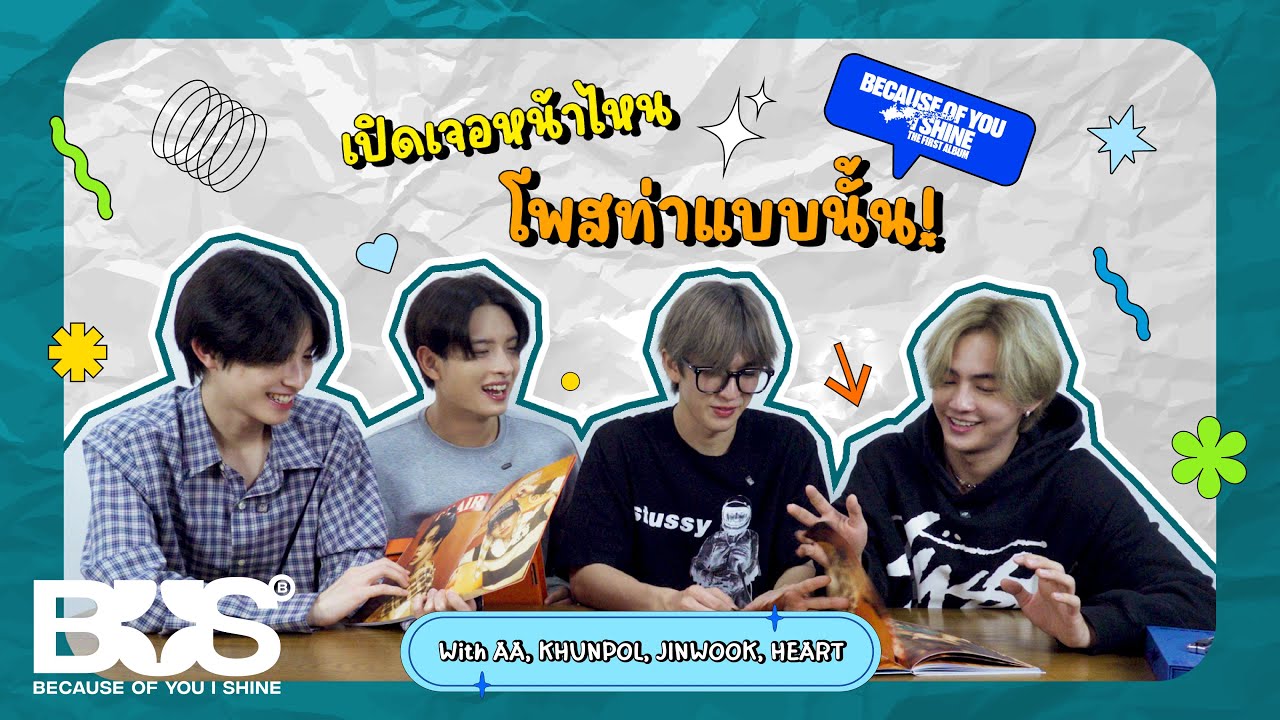 เปิดกล่อง BECAUSE OF YOU, I SHINE​ FULL SET ALBUM กับ AA KHUNPOL JINWOOK HEART