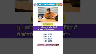 Iq Tests Calendar Question | #shorts #reasoning #calender #shortvideo #youtubeshorts