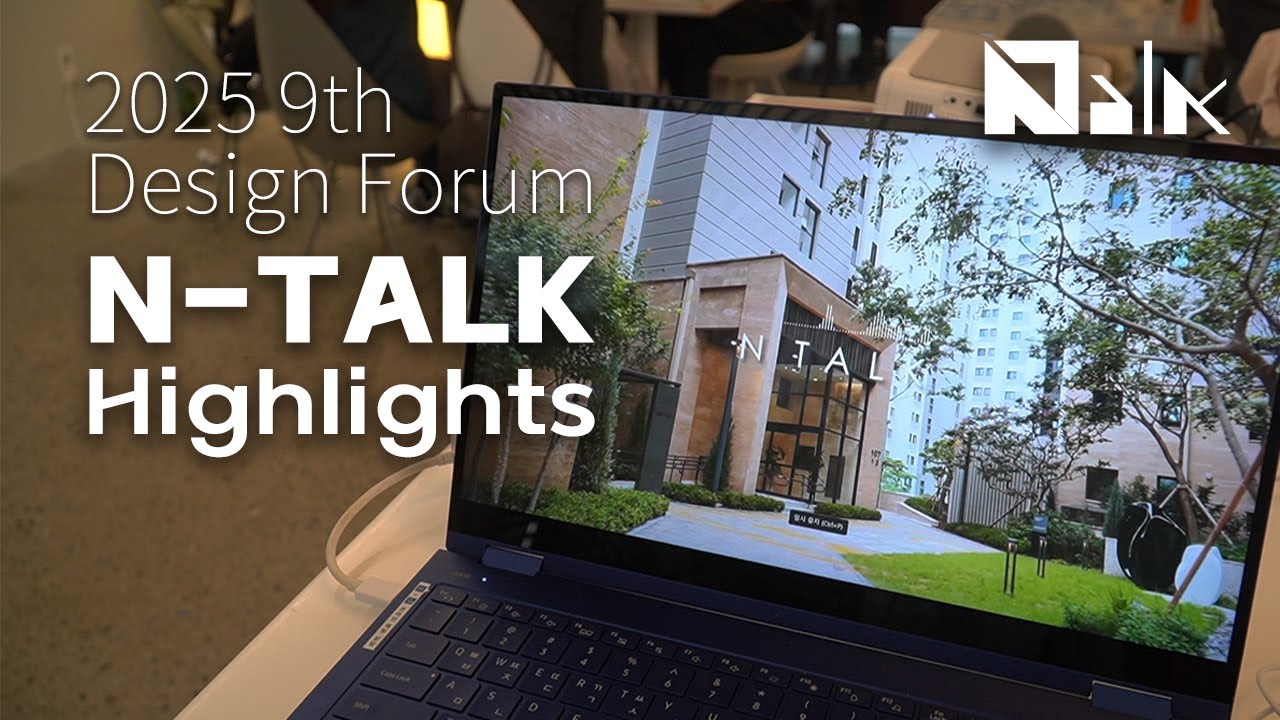 제9차 디자인간담회 'NTALK' Highlights