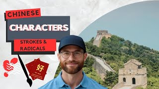 Master Chinese Characters FAST - Stroke Order Secrets, Radical Hacks -  行书 Calligraphy For Beginners