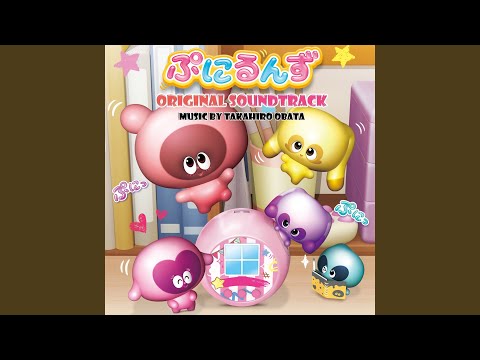 くーるんのテーマ