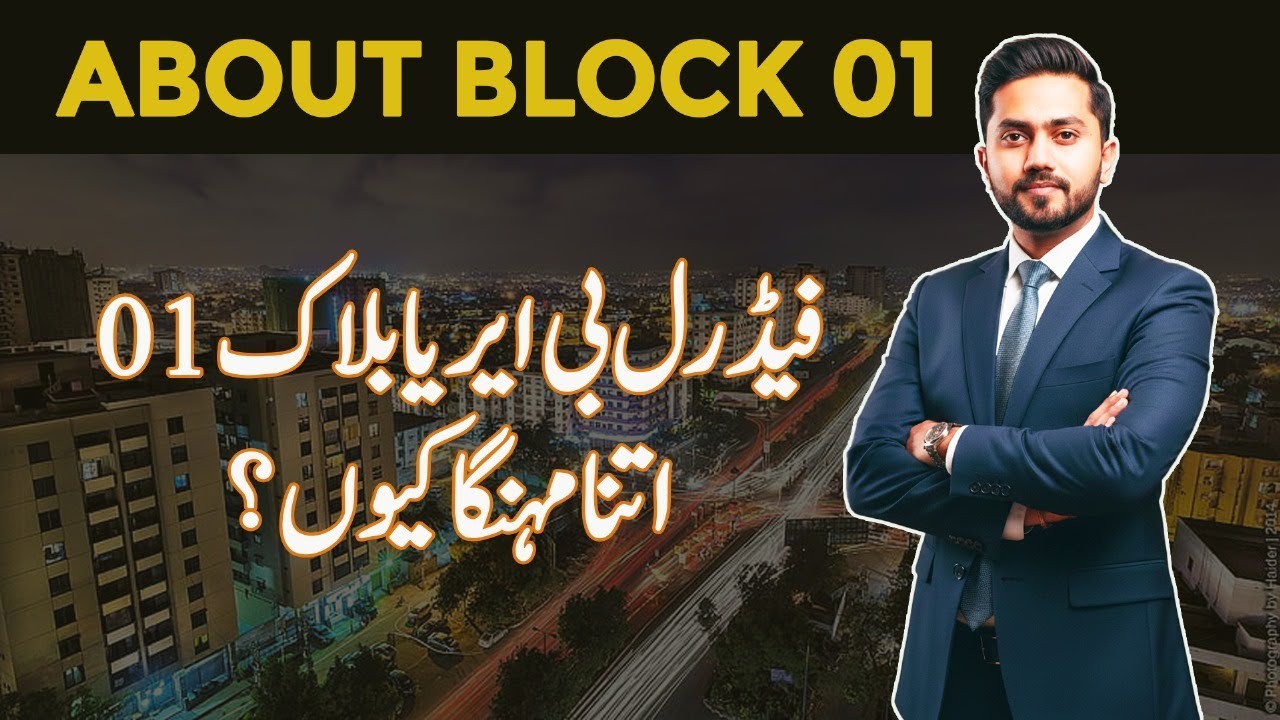 Federal B Area Block 1 itna mehenga kyun? 🏘️ | History, Facilities & Property Value Explained