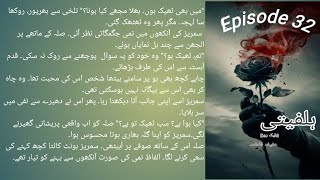 Novel: Halfeti (Black Rose) by Afifa Fatima Episode 32