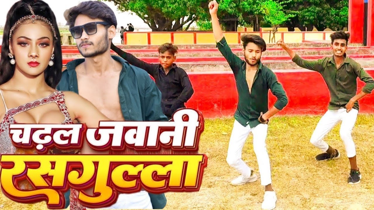  Video       Neelkamal  Singh  Chadhal Jawani Rasgulla Dance  New Bhojpuri Song