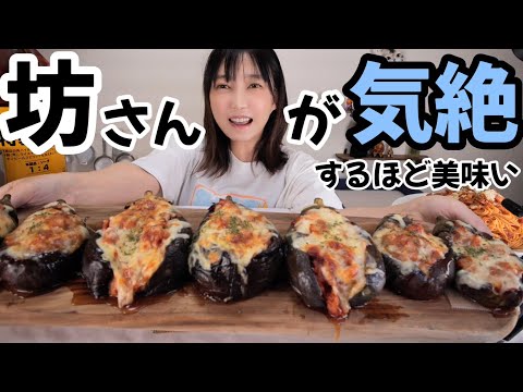 【大食い】坊さんが気絶するほどの美味い料理！？トロトロナスとトマトとチーズの相性が最高！！[リュウジのバズレシピ]トルコ料理【木下ゆうか】