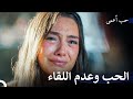 لا أستطيع القبول بالزواج منك - حب أعمى