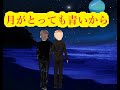 月がとっても青いから(菅原都々子) カラオケトライ