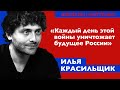 Илья Красильщик: «Для России единственный выход — это колоссальное поражение в этой войне» / ШЕПЕЛИН