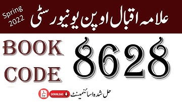 Aiou || 8628 assignment no.1 || spring 2022 solved assignment || Asad all info official