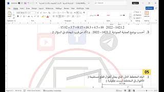 سنة 01 متوسط حل تمارين السلسلة الفضية ج2