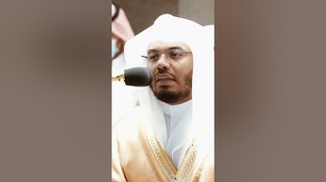 تلاوة مرئية سورة الغاشية الآيات من ٨ إلى ١٦ الشيخ ياسر الدوسري