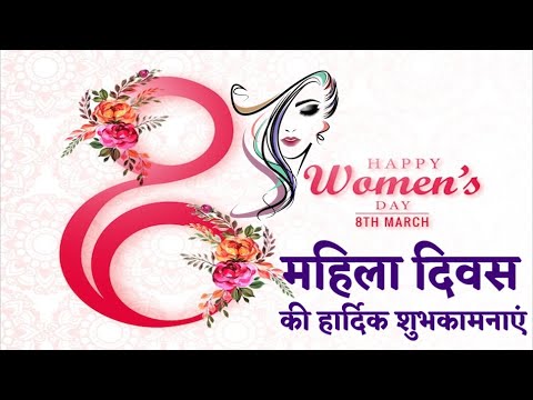 Happy Women's Day Status 2024|Women's Day Whatsapp Status|महिला दिवस की शुभकामनाएं|Women's Day 2024