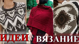 картинка: Шикарные  Идеи  Вязания  🎈2021🎈Вдохновляемся🎈Knitting🎈Idea🎈Stricken🎈DIY🎈#TEFI ГЕРМАНИЯ