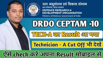 DRDO Ceptam 10 Technician -A Result out | DRDO TECH -A Result आ गया | DRDO Result | DRDO Ceptam 10