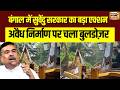 Hooghly Bulldozer Action: West Bengal में Suvendu सरकार का बड़ा Action | Hoogly Bulldozer Action
