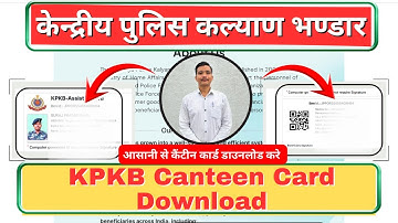 KPKB Canteen Card Download Kaise Kare | KPKB Card PDF Download | KPKB Canteen Card Verify & Print