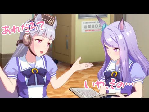 【ウマ娘】会話がまったく噛み合わないゴールドシップとメジロマックイーン