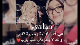 (بعد الحب ده إيه ) # حماتي # أم زوجي#, أمي الثانية #, الله يحفظلي ياكي ،🥰