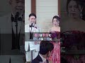 10秒後にまさかの...会場の空気が一変した新郎の謝辞に注目! #結婚式 #shorts