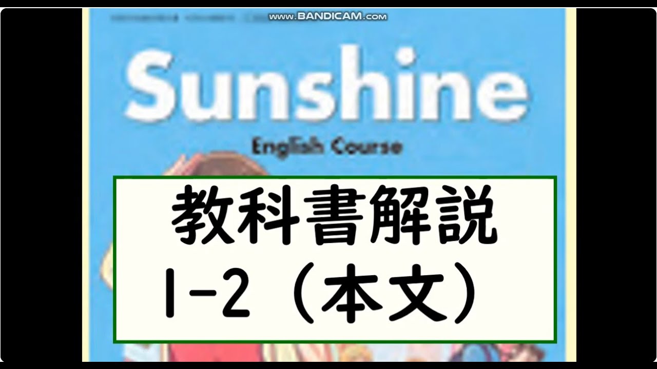 2025 Revised Junior High School English Sunshine Textbook