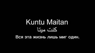 Kuntu Maitan ( slowed )