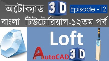 #12. AutoCAD 3D Bangla Tutorial-12 | Loft Command in AutoCAD |Drawing Diamond, Cricket Bat & Missile
