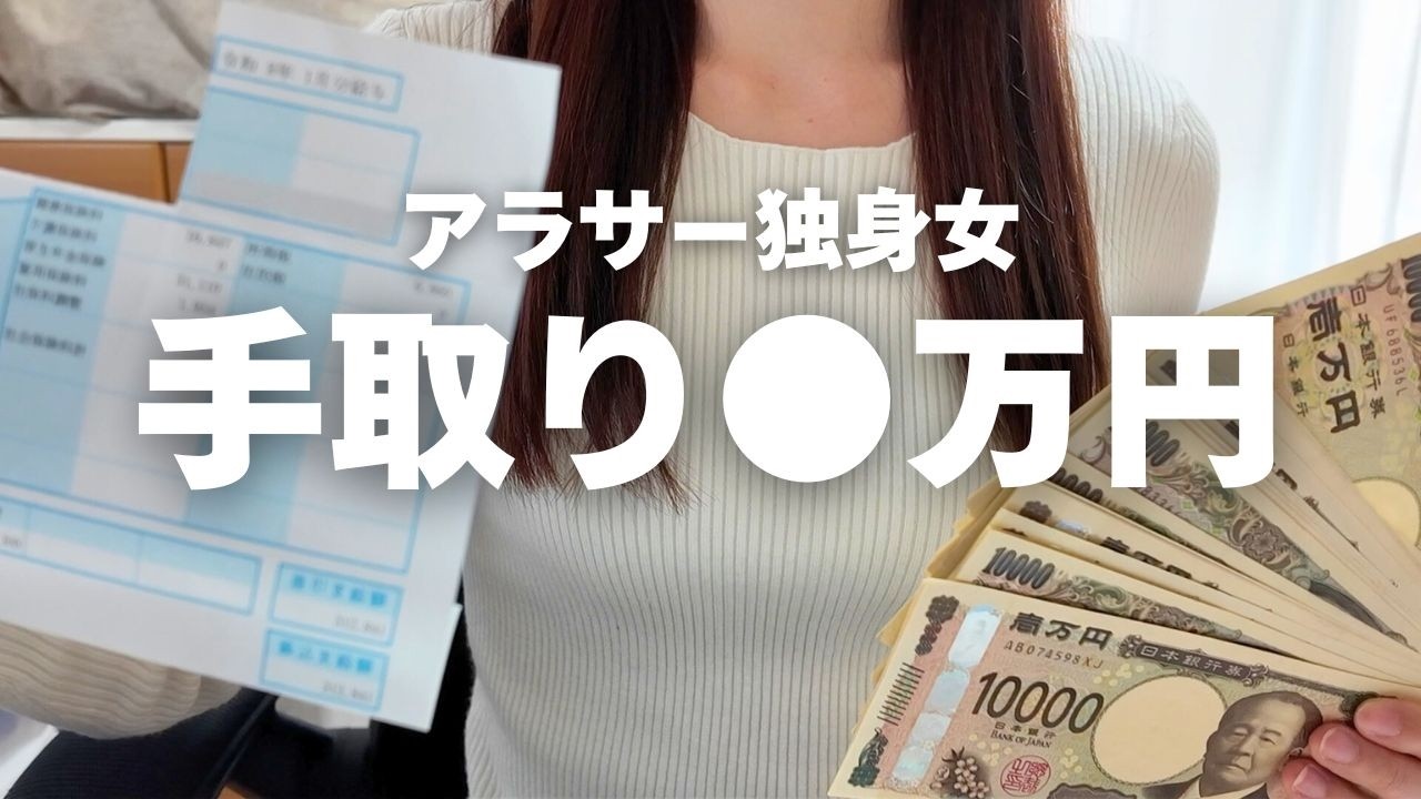 家計簿と給料明細｜お金とちゃんと向き合う｜節約頑張る