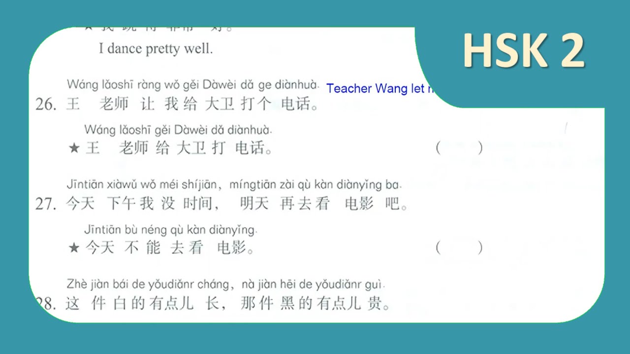 HSK 2 Lesson 8 Workbook Page 75 Correction - YouTube