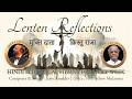 CMSI_DCS 1805 : मुक्ति दाता क्रिस्तु राजा |MUKTI DATA KRISTHU RAJA|LENTEN REFLECTIONS| LENTEN BHAJAN