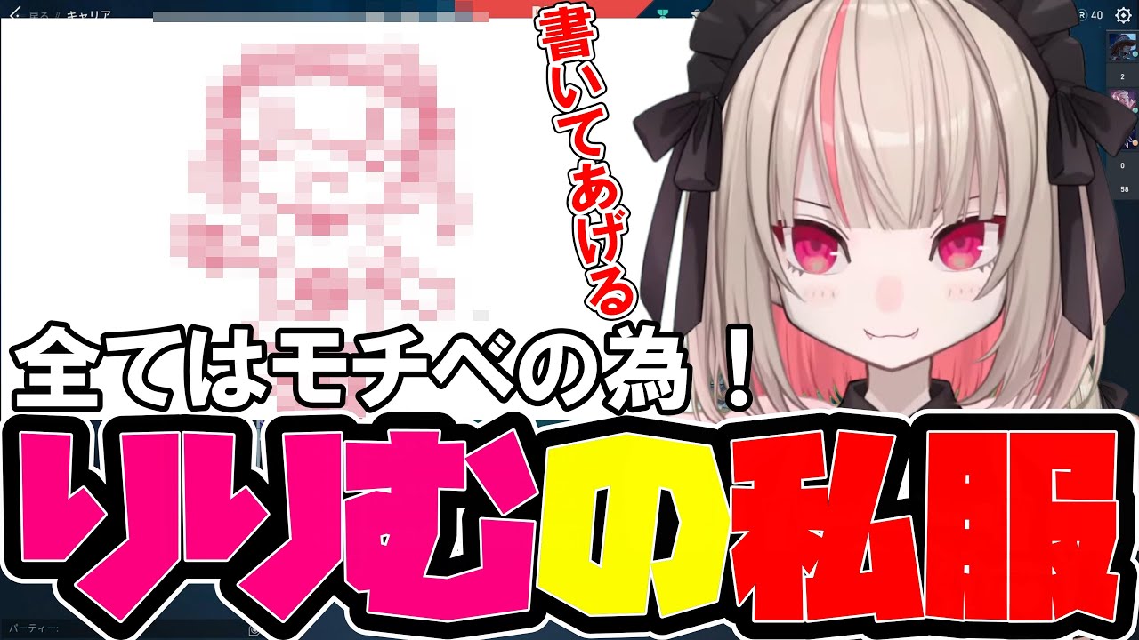 １０万円も使っちゃった...りりむの私服と推しグッズ！【にじさんじ/切り抜き/魔界ノりりむ/ヴァロラント/りりむはいい女】