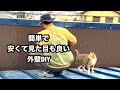古い家の外壁DIY・安くて簡単見た目も綺麗だと思う
