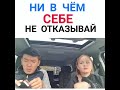 МУЖ и ЖЕНА\ СЕМЕЙНЫЕ СТРАСТИ\ Мейржан Туребаев и Дана Есеева\қызықты вайндар \қазақша вайн #shorts