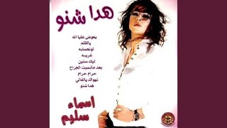 Gharibah