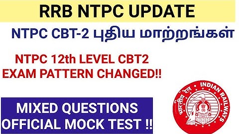RRB NTPC EXAM PATTERN CHANGED🔥| NTPC 12TH LEVEL CBT2 OFFICIAL MOCK TEST| #ntpc #ntpc_tamil