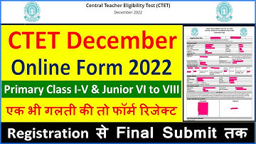 CTET 2022 Online Form Kaise Bhare ¦¦ How to Fill CTET Online Form 2022 ¦¦ CTET Dec 2022 Form Apply