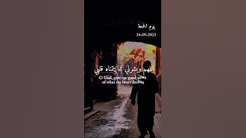 جمعه مباركة #جمعة_مباركة #يوم_الجمعة #سورة_الكهف #اكسبلور