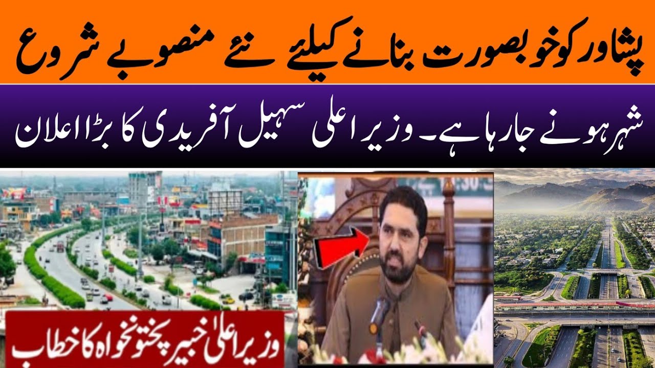 CM Sohail Afridi Unveils Mega Projects to Transform Peshawar | New Development Plan for KP Capital