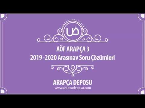 Aof Arapca 3 2019 2020 Arasinav Cikmis Soru Cozumleri Youtube