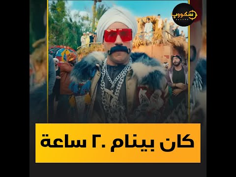 أحمد مكي مراته عندها سلسلة مراكز تجميل وابنه نسخة منه شرب من قزازة حد بالغلط وعاش بعدها سنة مريض