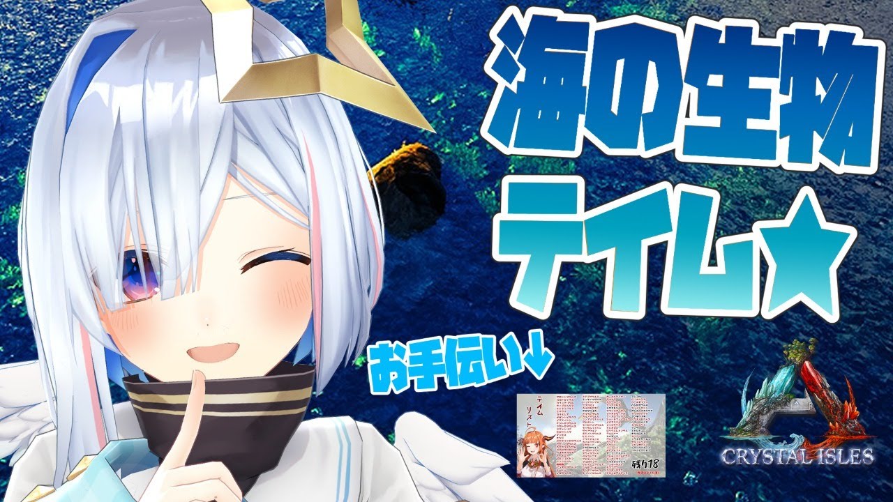 【ARK】ココ！！海の生物なら任せろ！！！【天音かなた/ホロライブ4期生】