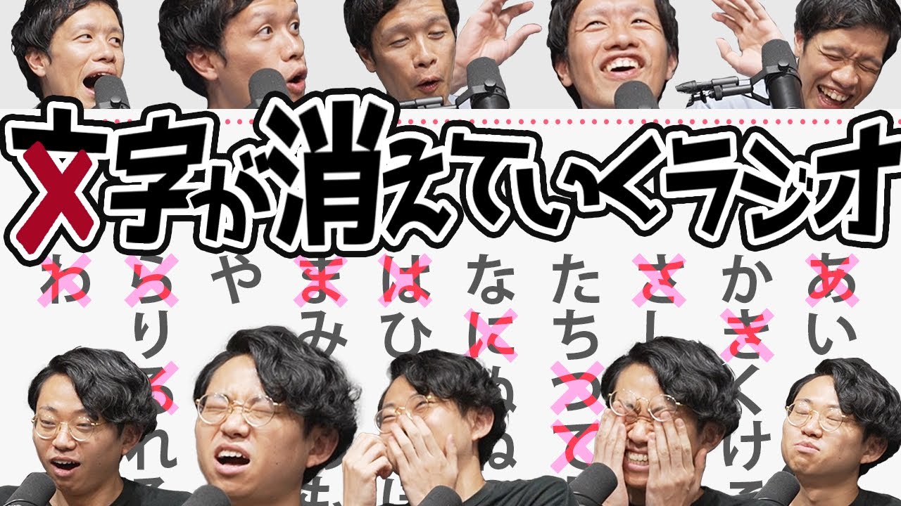 1分ごとに使える文字が減るラジオ 