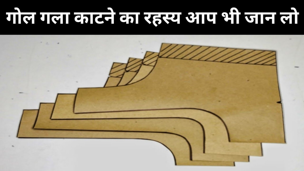 गोल गले की कटिंग कैसे करते हैं| How to cut Round neck different style| gol gala kaise banaye