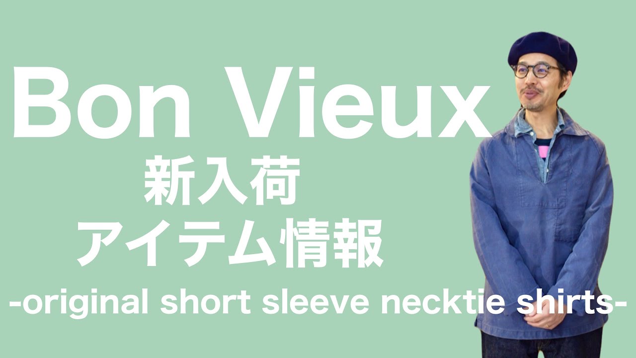Bon Vieux New Arrivals - Original Short Sleeve Necktie Shirts