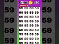 Find the odd number 95#shorts #youtubeshorts #oddoneout #viralshorts