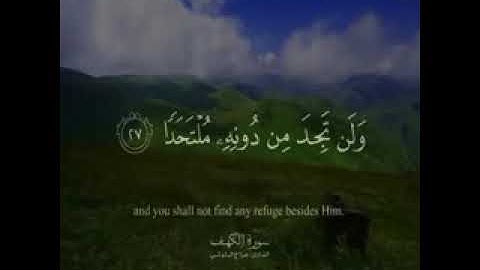 مقطع من سورة الكهف ❤️ بصوت الشيخ هزاع البلوشي❤️