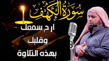 تلاوة تتصدع لها الجبال ✦ سور الكهف مريم طه ✦ بصوت الشيخ عبدالله كامل واجمل تلاواته AlKahf Maryam TaH